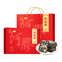 九芝堂 买一送一到手两盒 九芝堂阿胶糕礼盒280g15%阿胶即食补品气血