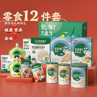 宝宝馋了 PLUS专享 宝宝馋了婴标酸奶果泥礼盒辅食佐餐零食 12件套680g*1箱礼盒装