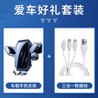 巨木 车载手机支架汽车出风口卡扣式全自动导航手机架 车载支架+三合一数据线