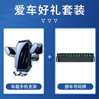 巨木 车载手机支架车内导航卡扣式停车号码牌