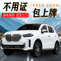 科森宝 2026年新款X5越野四轮车电动车汽车全封闭成人新能源轿车可上牌家用老年代步