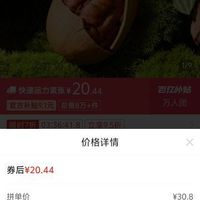 订单截图缩略图