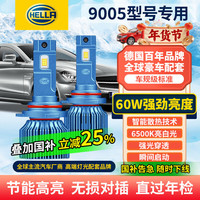 海拉 LED大灯 9005 HB3 12V 6500K 白光