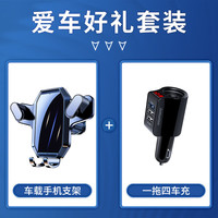 巨木 车载手机支架出风口卡扣式导航全自动夹+一拖四车充