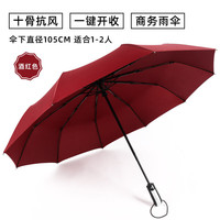 天堂自动雨伞男女折叠太阳伞加大加固晴雨两用防晒防紫外线加厚遮阳伞