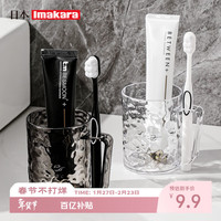 移动端、京东百亿补贴：Imakara 情侣高级感轻奢刷牙杯 漱口杯 OPP袋*1 冰川漱口杯*2