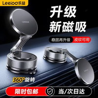 移动端、京东百亿补贴：乐益 磁吸车载手机支架 真空吸附吸盘式 特斯拉2026新款