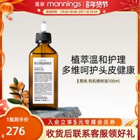 移动端：MY.ORGANICS 章小蕙myorganics有机苦楝树油护理舒缓修护头皮控油蓬松苦楝子油