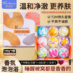 NARBERRY 奈宝莉（NARBERRY）泡澡球浴盐球沐浴盐球精油浴缸泡泡浴超多泡泡浴芭女入浴剂气泡弹 60g*12