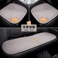 齐选 汽车坐垫 冬季毛绒卡通可爱熊 太空灰 三件套