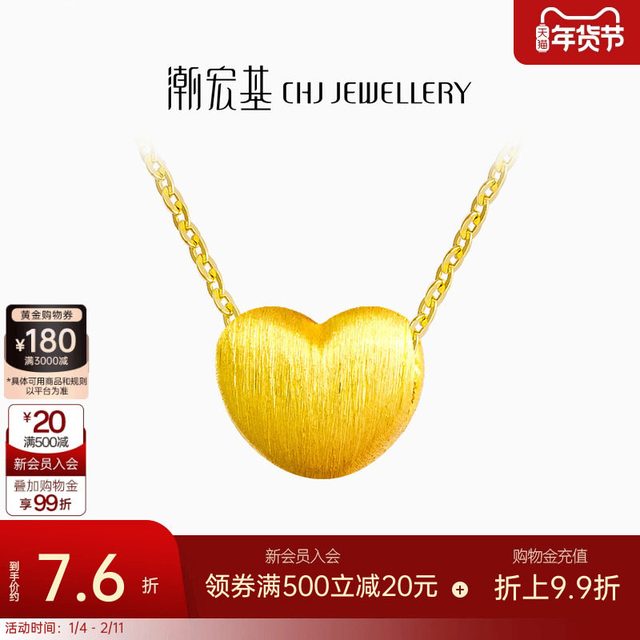 移动端：潮宏基 XPG30003047 小桃心足金转运珠