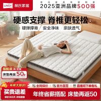 百亿补贴：林氏家居 CD137A 椰棕护脊床垫