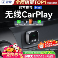 君用 苹果无线CarPlay互联盒导航音乐盒子 苹果无线CarPlay