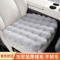 GREAT LIFE 汽车坐垫 冬季毛绒泡泡绒加厚保暖单片座椅办公室垫子兔毛绒坐垫 坐垫一张