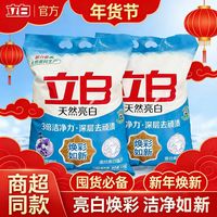 百亿补贴：洗衣粉大袋装5kg熏香天然亮白无磷洗衣服粉深层去渍香氛留香
