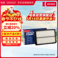 电装 空气滤清器 260331-0660