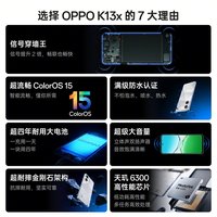 OPPO K13x OPPO K13x手机