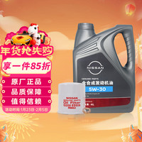 移动端、京东百亿补贴：日产 原厂美孚定制 SP/GF-6A 5W-30 SP级 全合成机油 4L