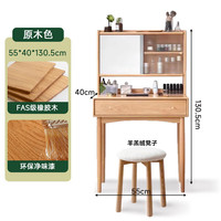 KERZY/可芝 简约 梳妆台+桌上架+妆镜+羊羔绒凳