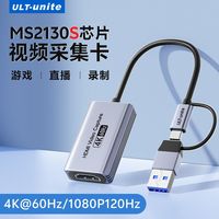  ULT-UNITE 4k高清 采集卡