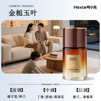 呵小乐 车载香薰 汽车香水 栀子香氛 120ML