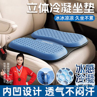 牧安宁 凝胶坐垫 办公室坐垫 夏季凉垫 通风透气冰垫 凝胶坐垫*1