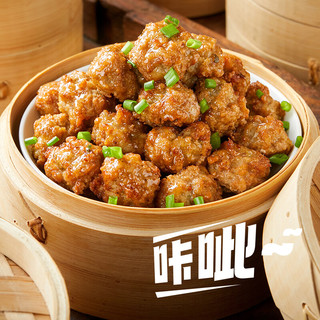 天海藏猪肉丸子（猪肉含量≥80%）200g*2袋 油炸烧烤年货 猪肉丸子200g*2袋