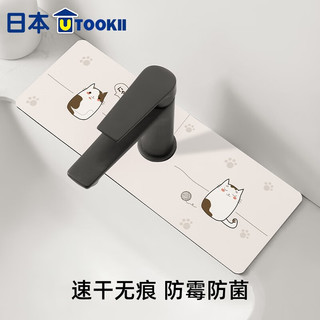 utookii日本水龙头吸水垫硅藻泥吸水垫浴室卫生间洗漱台速干耐脏软垫桌面