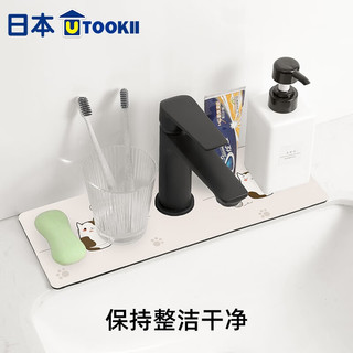 utookii日本水龙头吸水垫硅藻泥吸水垫浴室卫生间洗漱台速干耐脏软垫桌面