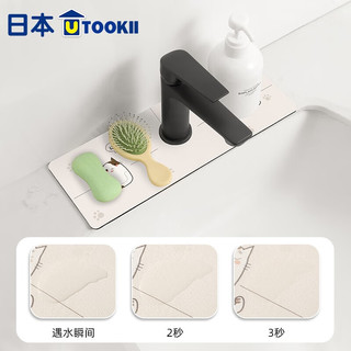 utookii日本水龙头吸水垫硅藻泥吸水垫浴室卫生间洗漱台速干耐脏软垫桌面
