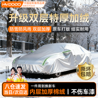 慧多多 车衣全车罩通用遮阳防晒防雨雪防尘加厚星越l车盖罩衣布车套外罩