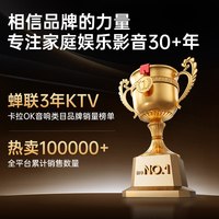 威斯汀 家庭KTV音响套装全套家用卡拉OK唱歌机音箱点歌机2026新款