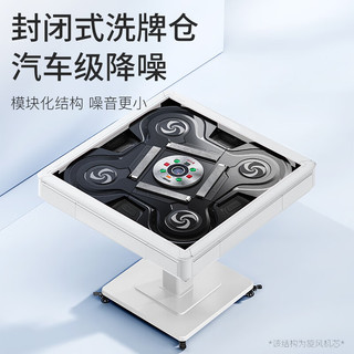 如喜【高颜值超薄-旋风机】过山车麻将机全自动餐桌一键降噪低音家用 仿玉麻将旋风机Pro防侧翻星空灰