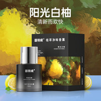 固特威 阳光白柚 车用喷雾空气清新剂 150ml