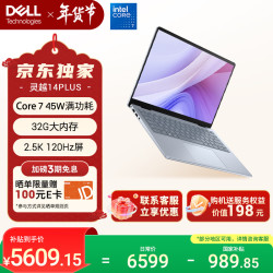 戴尔 笔记本电脑  灵越14PLUS-7440新款 32G 14英寸高性能轻薄本学生办公 酷睿7 1T 2.5K 120Hz