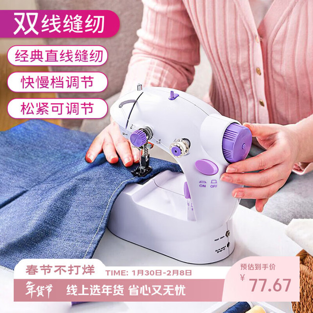 范爷家 多功能电动缝纫机 紫色无切线标配+礼包