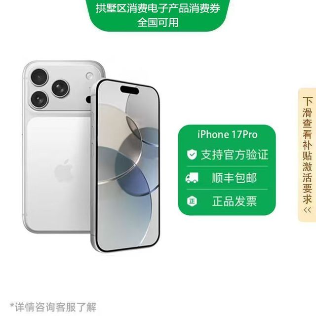 Apple iPhone 17 Pro 5G手机