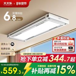 太太乐 智能电动晾衣架