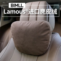 BIMLL B Lamous 汽车头枕护颈靠枕腰靠靠垫