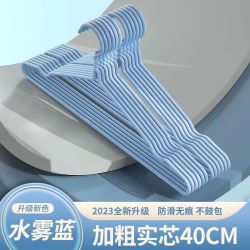 潮思汇 成人加粗无痕衣架 衣架子 衣撑子 衣挂 晾衣架 29厘米 水雾蓝 儿童 10支