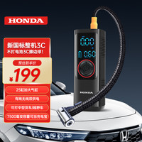 移动端、京东百亿补贴：本田 WK-F25 小米充气泵Pro 电动打气筒 支持预设胎压