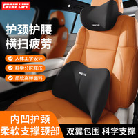 GREAT LIFE 汽车头枕腰靠套装 头枕一个腰靠一个