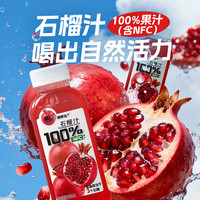  pukou/葡口 100%果汁 石榴汁  100%智利红葡萄汁1.25L*2瓶 箱装