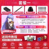 移动端：高漫 1060Pro 数位板 USB 10*6英寸