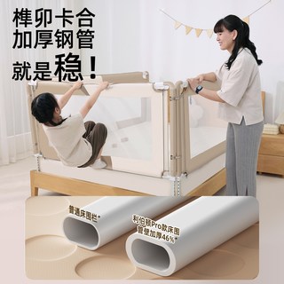 利伯顿单面床围栏儿童床边护栏升降防摔防掉床挡板床栏婴档板一面 Pro熊猫下拉链护栏 【3面组合装】-1.5米床型-(1.5米一面+1.9米两面+连接带4根）