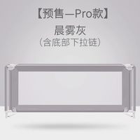 利伯顿单面床围栏儿童床边护栏升降防摔防掉床挡板床栏婴档板一面 Pro晨雾灰下拉链护栏 1.2米一面