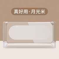 利伯顿单面床围栏儿童床边护栏升降防摔防掉床挡板床栏婴档板一面 真好用米色护栏 【3面组合装】-1.5米床型-(1.5米一面+2.0米两面+连接带4根）