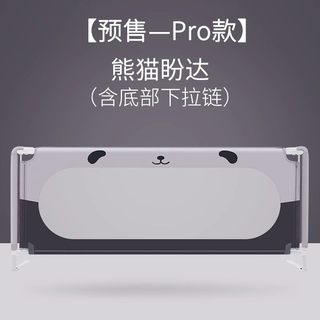 利伯顿单面床围栏儿童床边护栏升降防摔防掉床挡板床栏婴档板一面 Pro熊猫下拉链护栏 【3面组合装】-1.5米床型-(1.5米一面+1.9米两面+连接带4根）
