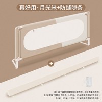 利伯顿单面床围栏儿童床边护栏升降防摔防掉床挡板床栏婴档板一面 真好用—月光米护栏+缝隙条 1.8米一面