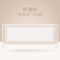 利伯顿单面床围栏儿童床边护栏升降防摔防掉床挡板床栏婴档板一面 Pro奶油白下拉链护栏 【3面组合装】-1.8米床型-(1.8米一面+2.0米两面+连接带4根)